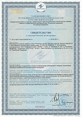 Сертификат и лицензия на Ревиформ адсорб