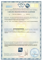 Сертификат и лицензия на Дианорм - чай для нормализации работы желудка