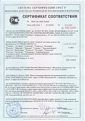 Сертификат и лицензия на Дианорм - чай для нормализации работы желудка