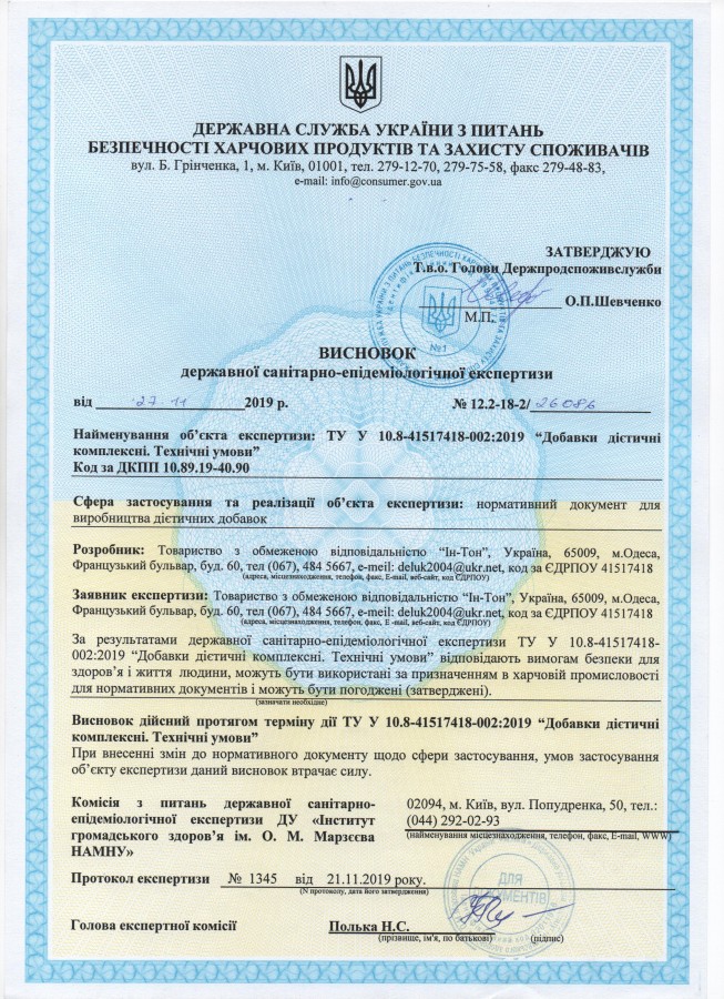 Сертификат и лицензия на EPI-S – пептидный биорегулятор для сердца и сосудов