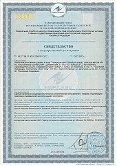 Сертификат и лицензия на Ревиформ шейп