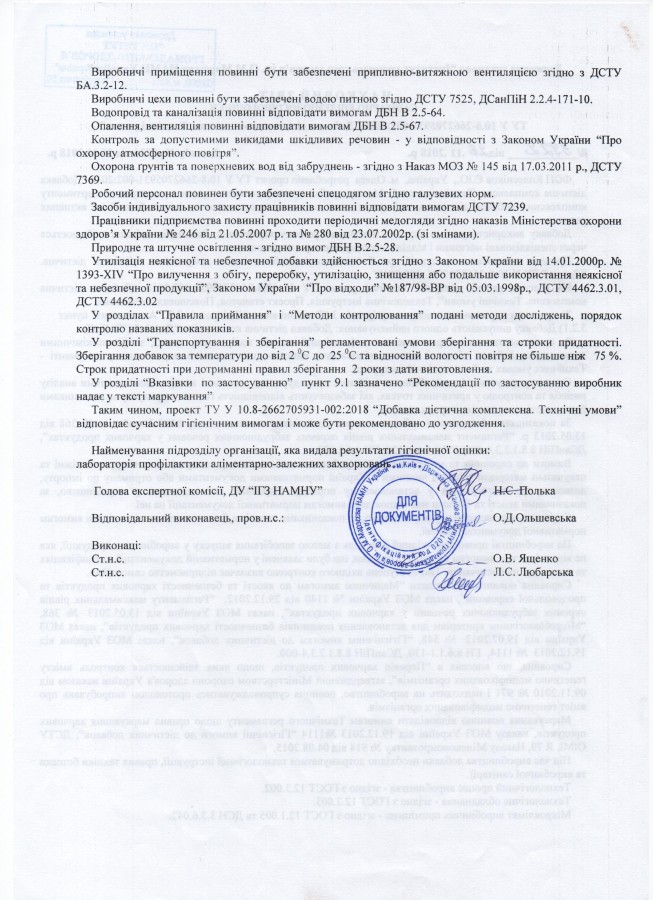 Сертификат и лицензия на Деллин - биорегулятор коры головного мозга (пептид дельта-сна) 5 ампул по 47 мг 