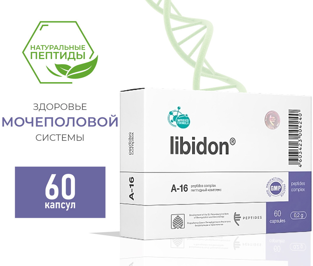 Либидон (Libidon) - пептид предстательной железы