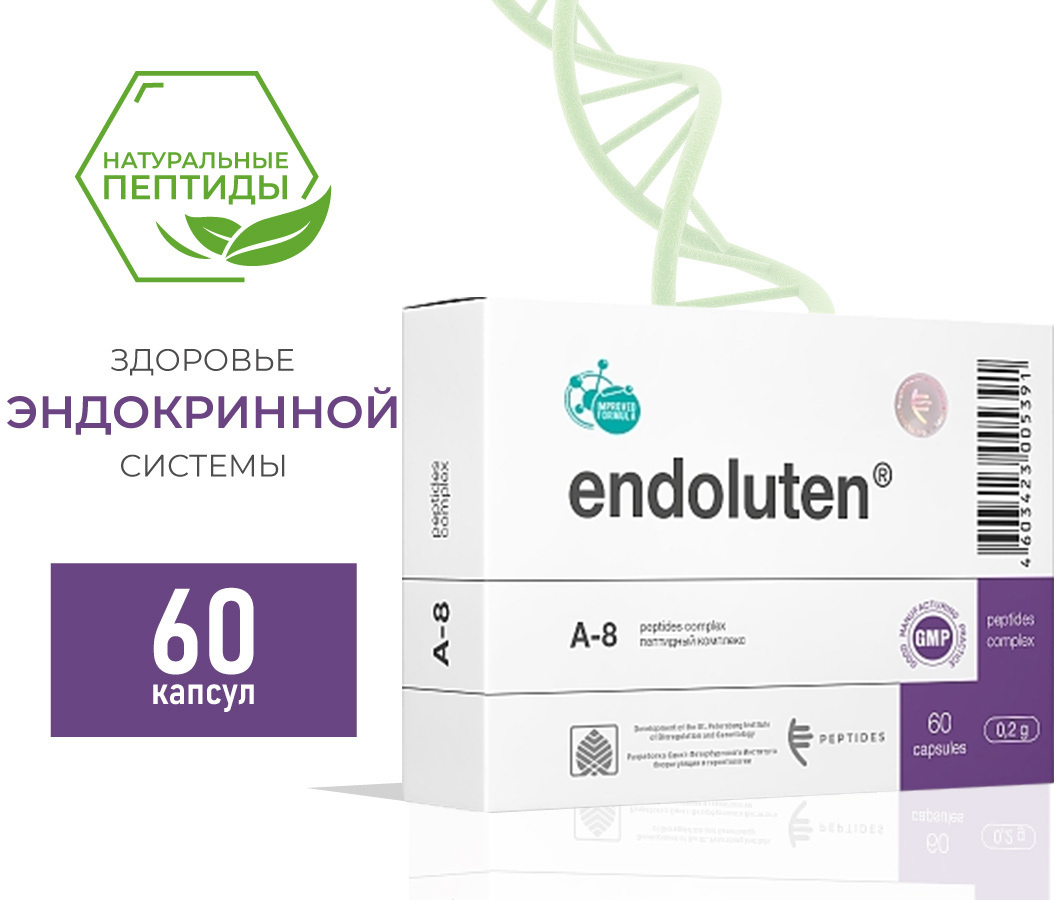 Эндолутен (Endoluten) - биорегулятор эпифиза