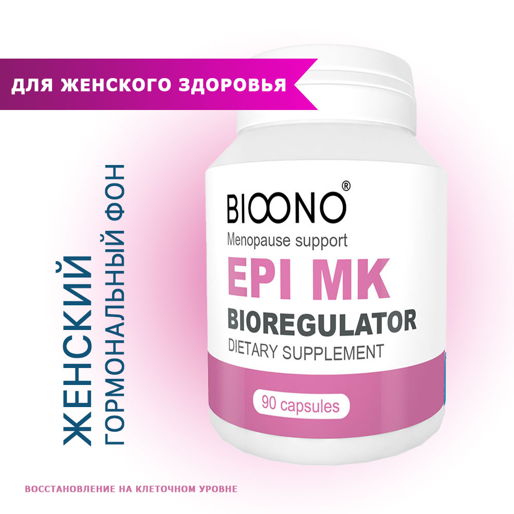 EPI-MK - для поддержания женского здоровья