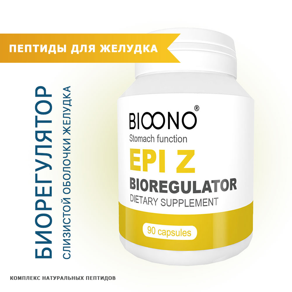EPI-Z пептидный биорегулятор для слизистой оболочки желудка