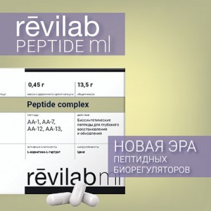 Revilab Peptide МL — новая эра пептидных биорегуляторов